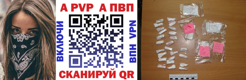 APVP СК  Купить где  Серов 