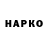 Героин хмурый HAYOTIM KINO