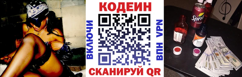 Купить где  Серов  Кодеин Purple Drank 