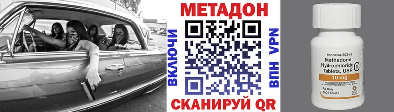 Купить  Серов  МЕТАДОН methadone 